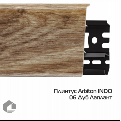 Arbiton Indo 05 Дуб Уинстон